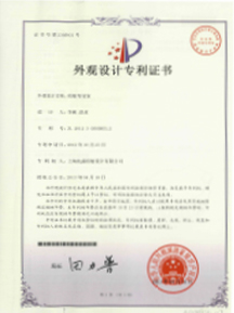 1項(xiàng)外觀設(shè)計(jì)專(zhuān)利